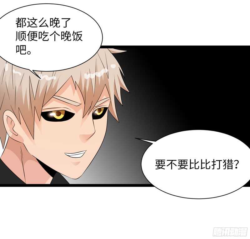 🍲致幻毁灭者 777 第5页