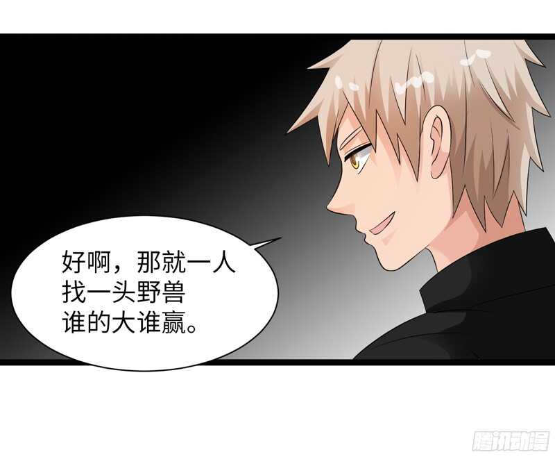 🍲致幻毁灭者 777 第6页