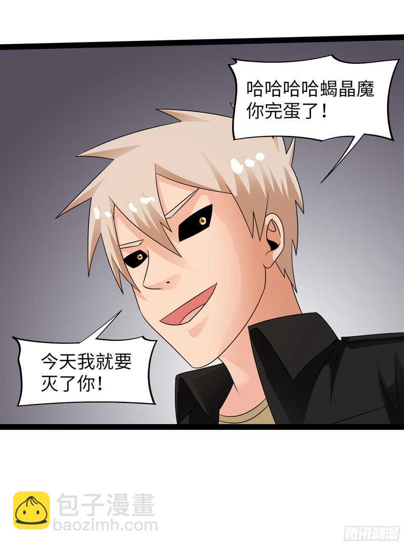 🍲致幻毁灭者 779 第20页