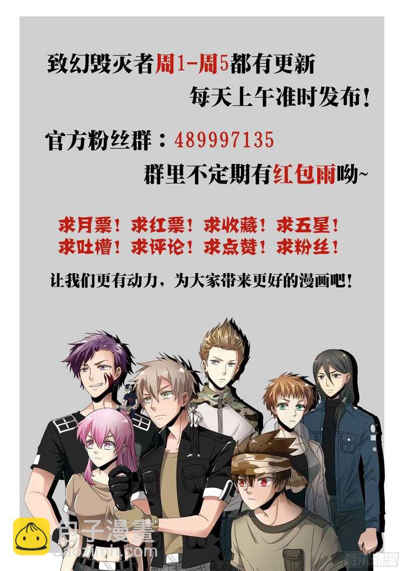 🍲致幻毁灭者 779 第21页