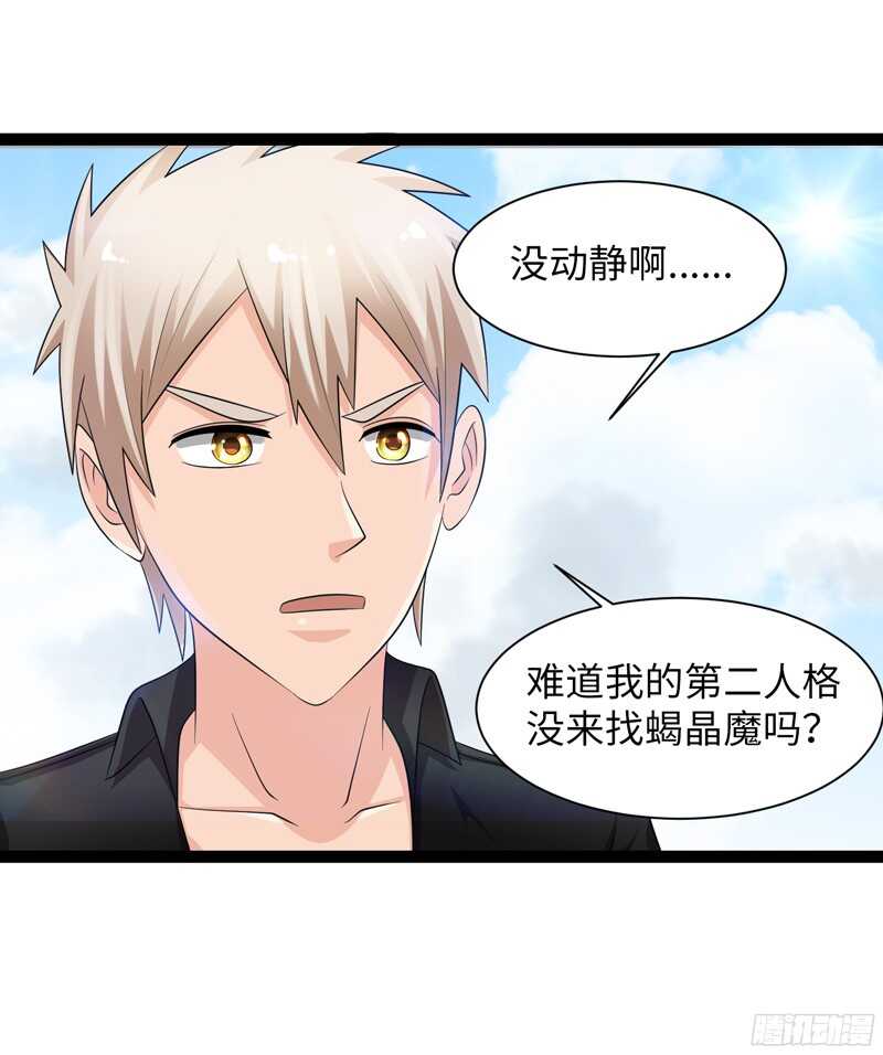 🍲致幻毁灭者 781 第20页