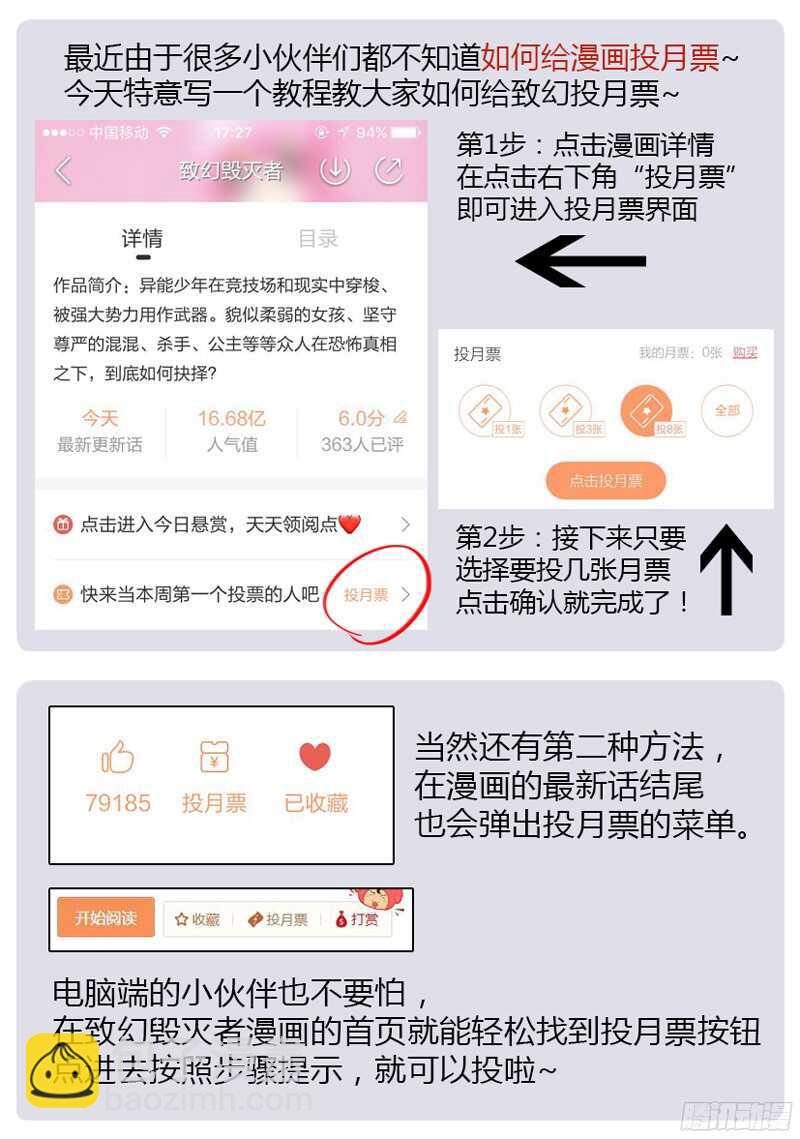 🍲致幻毁灭者 783 第22页