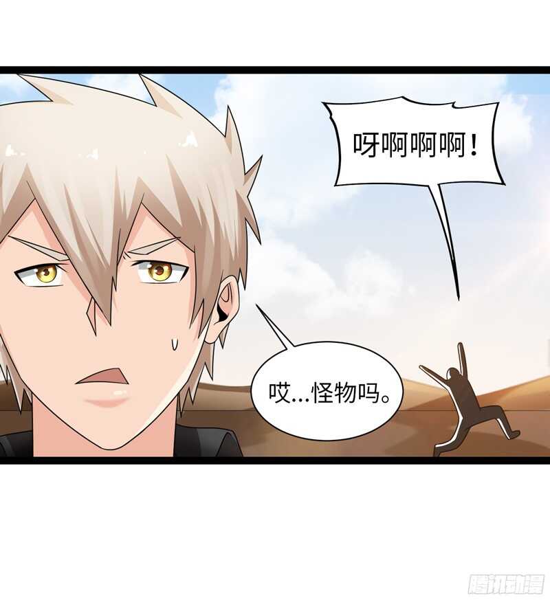 🍲致幻毁灭者 783 第3页