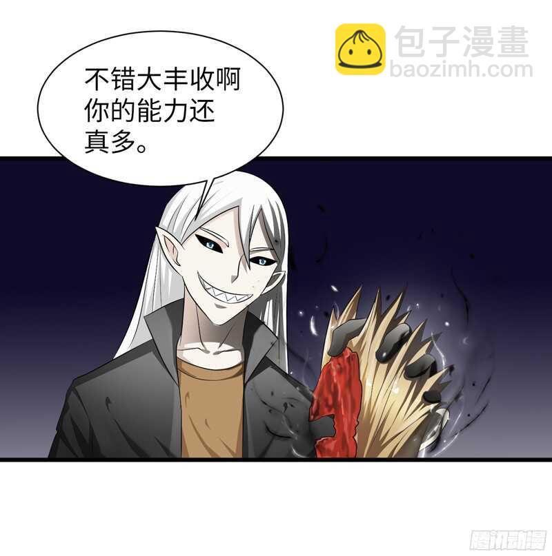 🍲致幻毁灭者 787 第11页