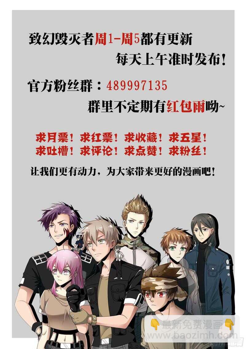 🍲致幻毁灭者 795 第21页