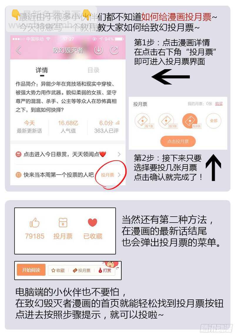 🍲致幻毁灭者 795 第22页