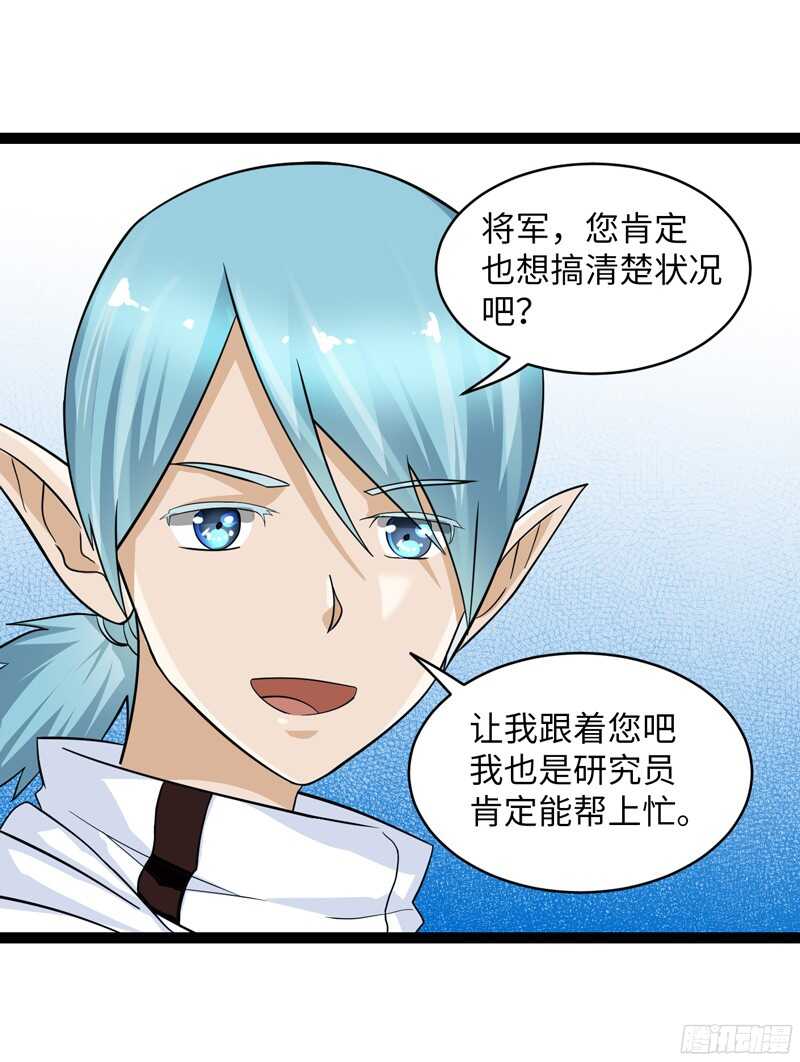 🍲致幻毁灭者 797 第20页
