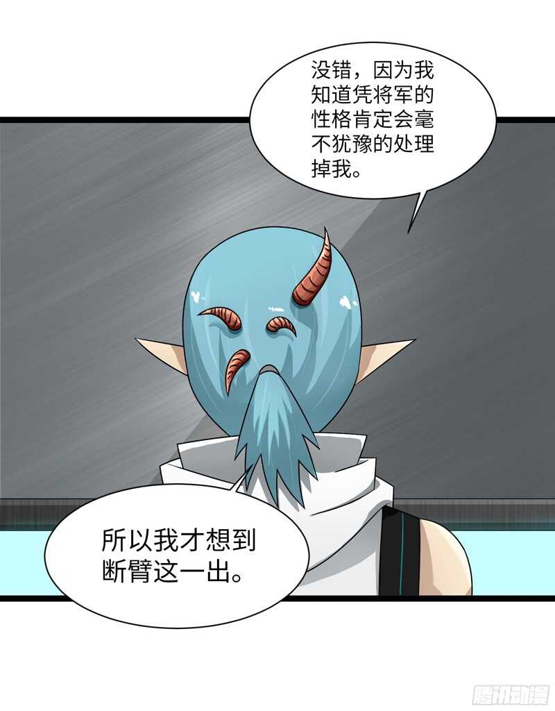 🍲致幻毁灭者 799 第10页