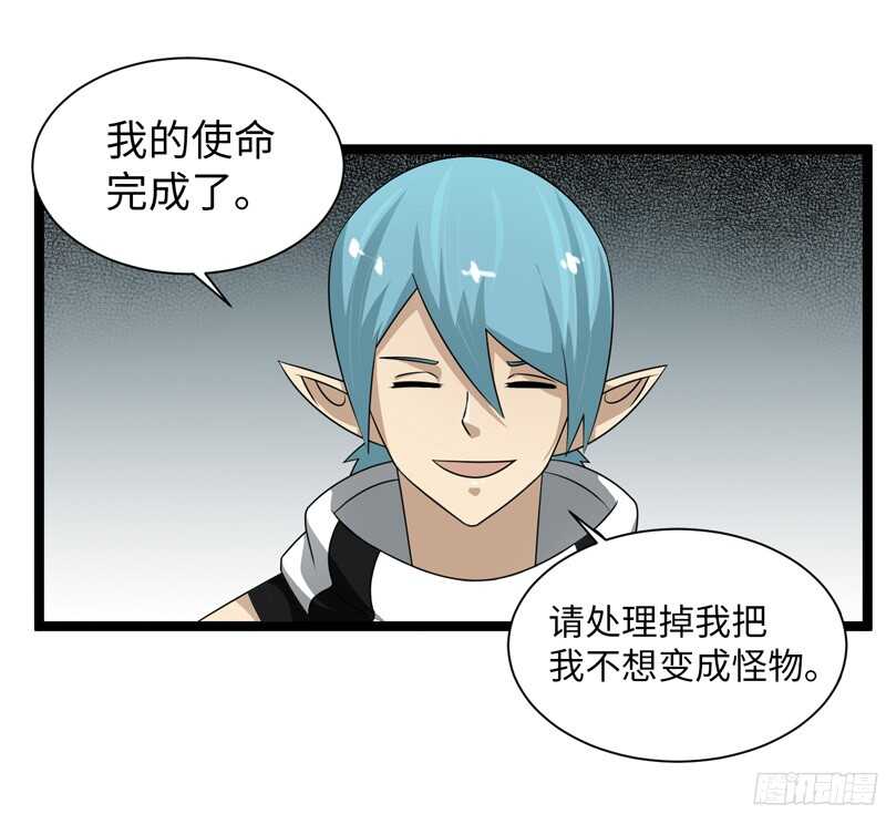 🍲致幻毁灭者 799 第14页