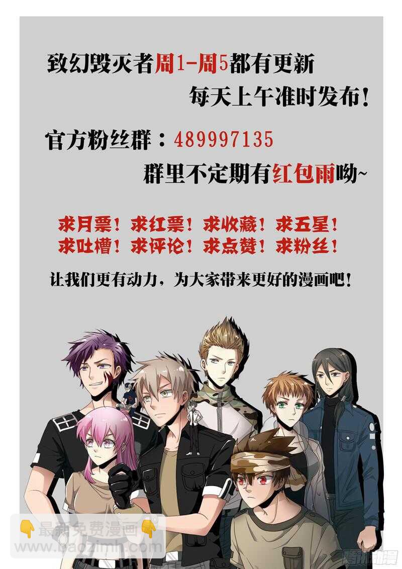 🍲致幻毁灭者 799 第21页