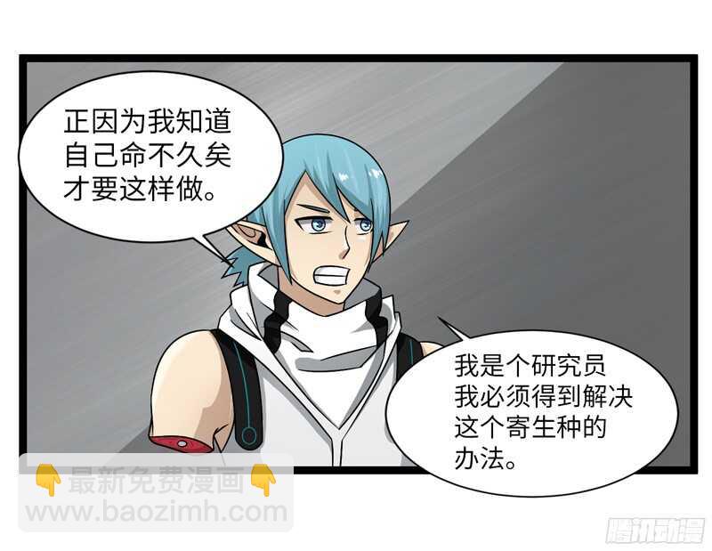 🍲致幻毁灭者 799 第7页