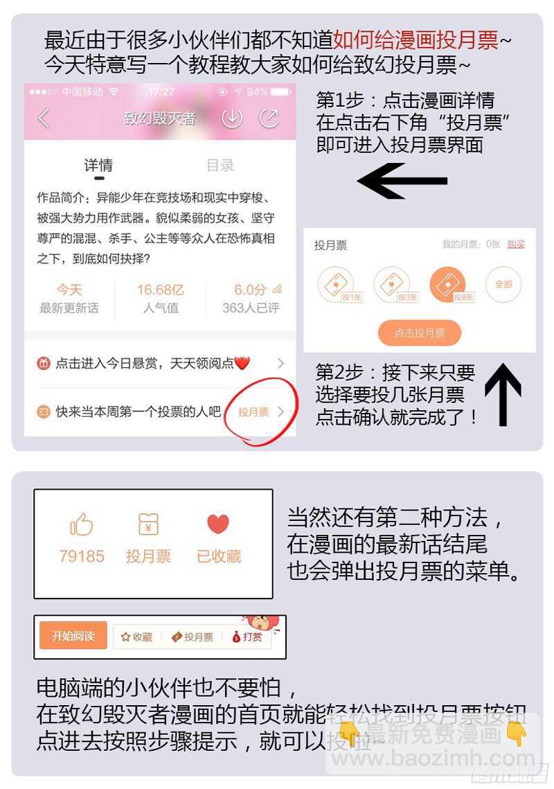 🍲致幻毁灭者 803 第22页