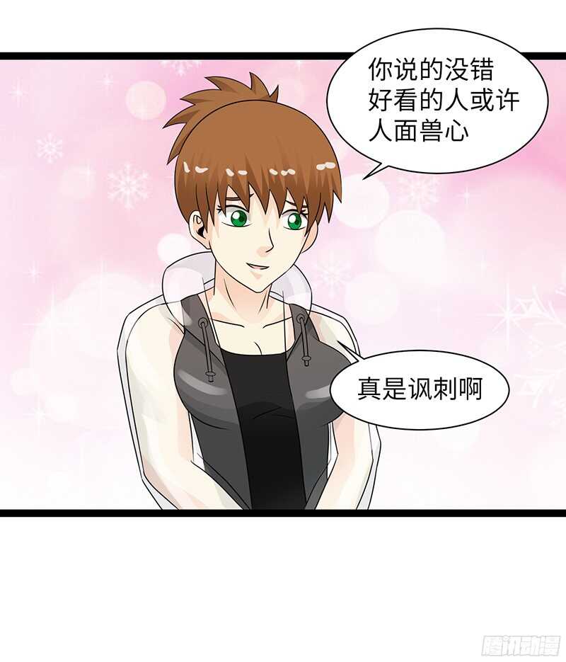 🍲致幻毁灭者 815 第10页