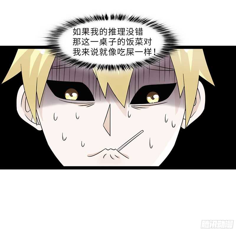 🍲致幻毁灭者 817 第5页