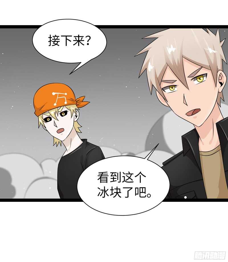 🍲致幻毁灭者 819 第16页