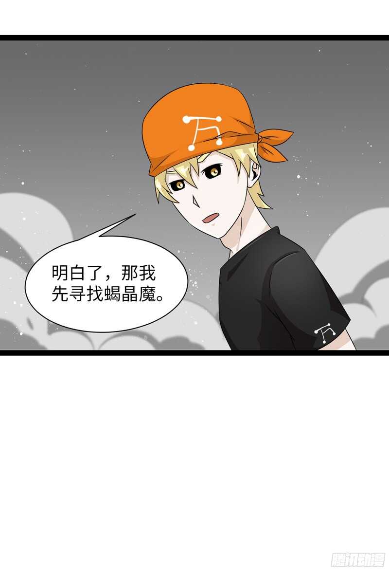 🍲致幻毁灭者 819 第20页