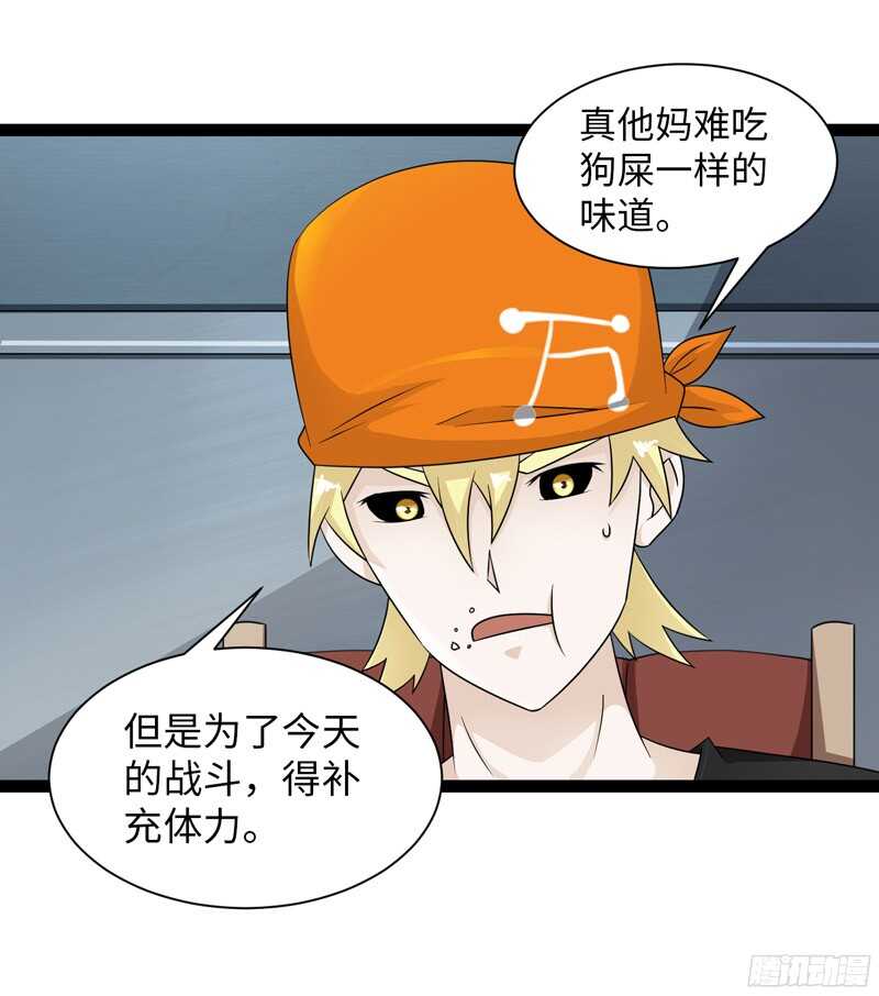 🍲致幻毁灭者 819 第6页