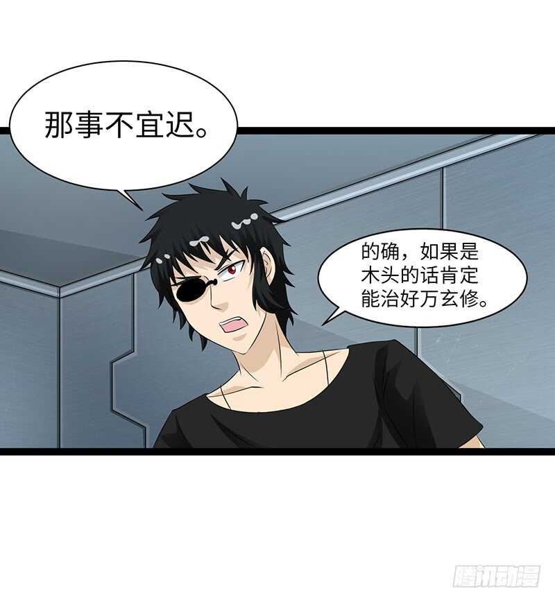 🍲致幻毁灭者 829 第19页