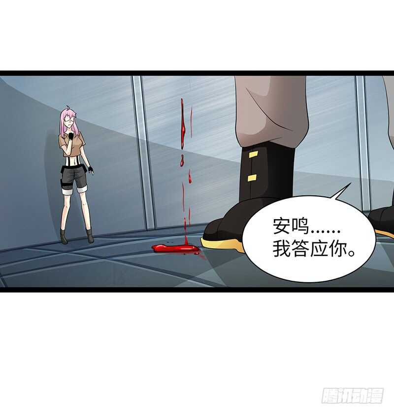 🍲致幻毁灭者 829 第9页