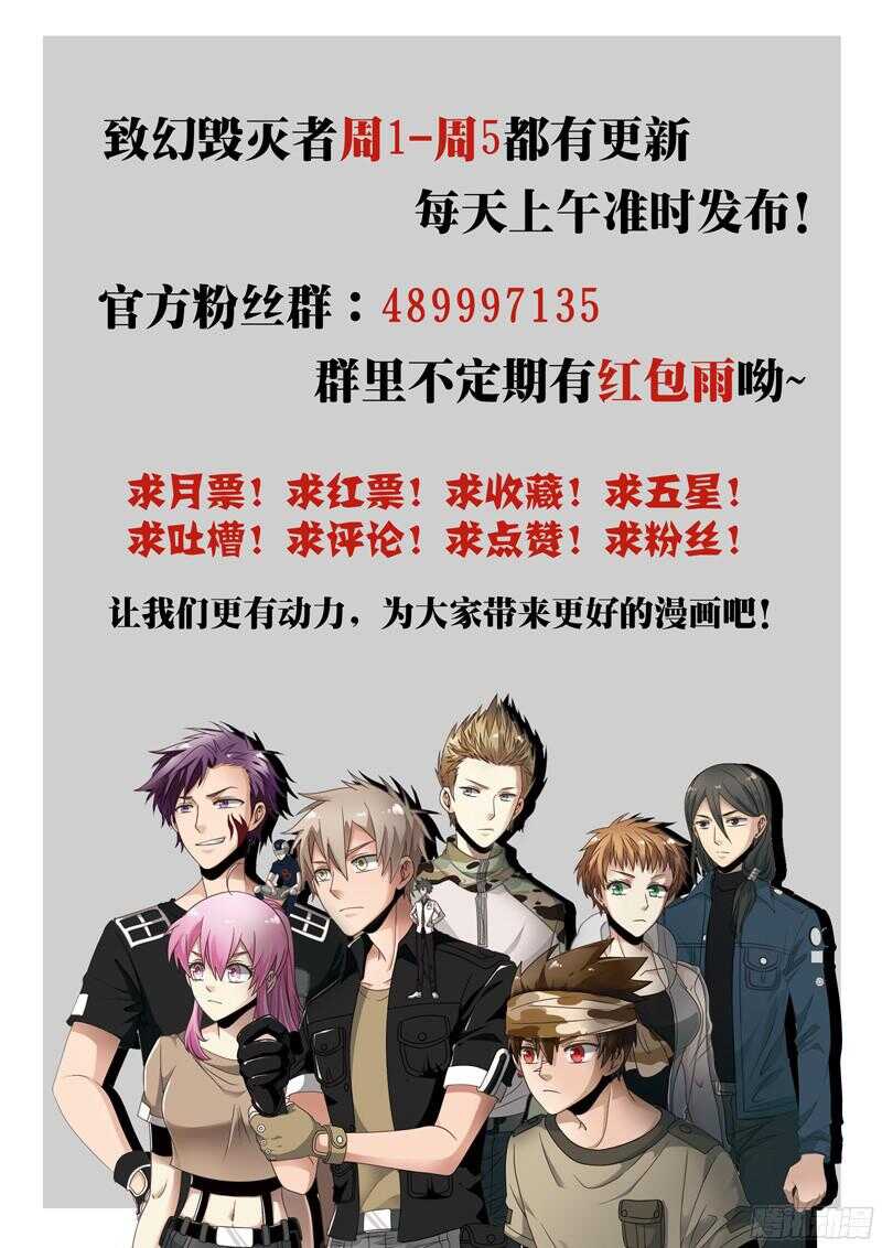 🍲致幻毁灭者 831 第21页