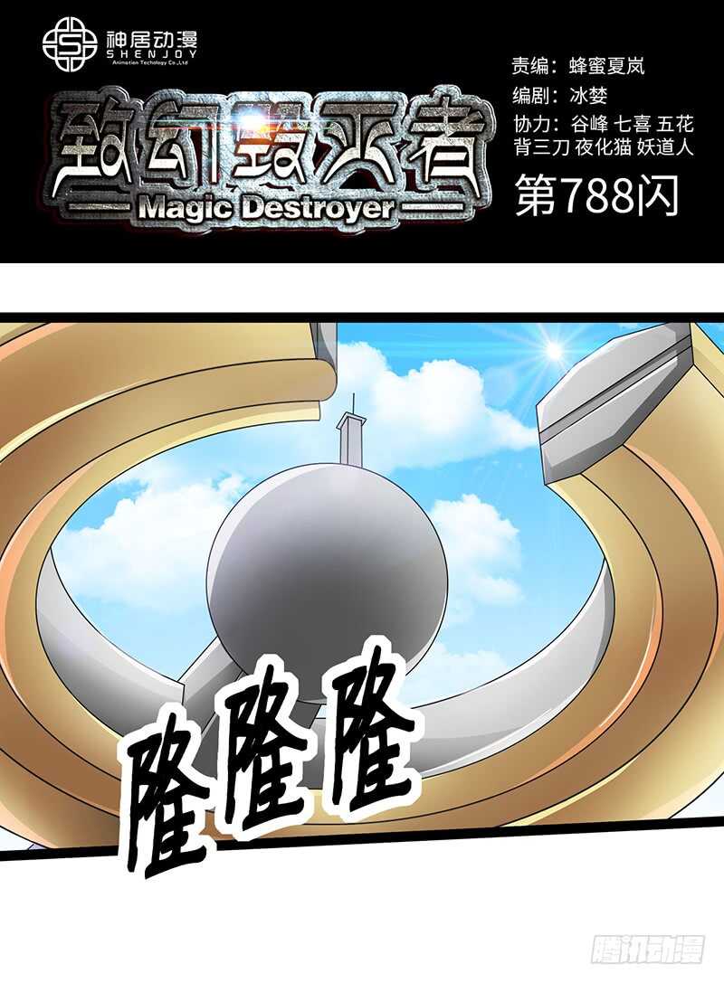 🍲致幻毁灭者 833 第1页