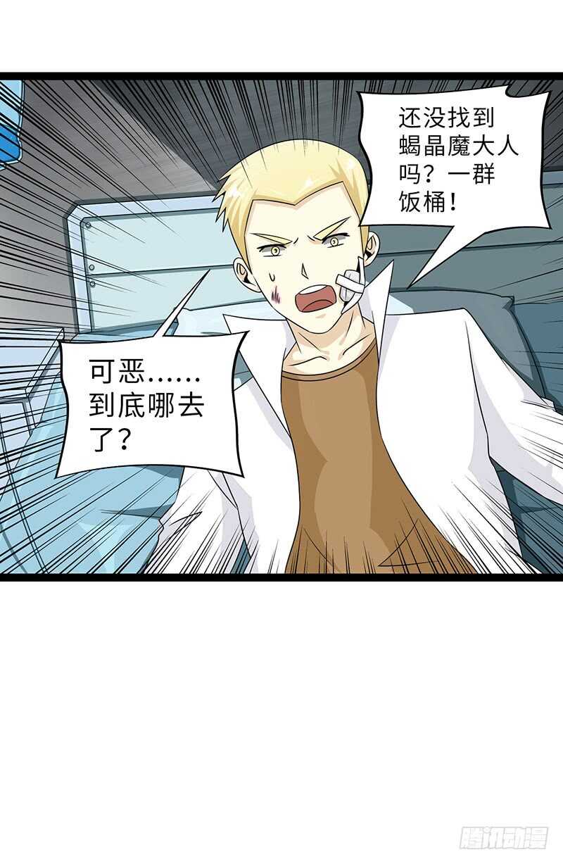 🍲致幻毁灭者 833 第10页