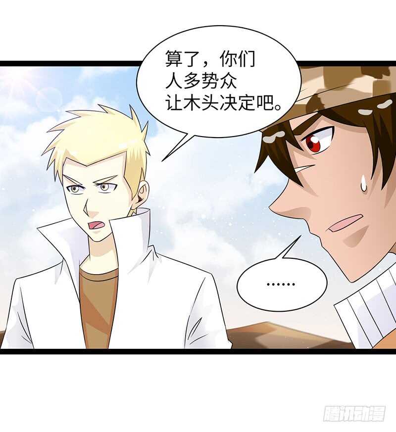🍲致幻毁灭者 835 第14页