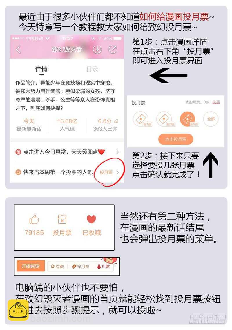 🍲致幻毁灭者 835 第22页