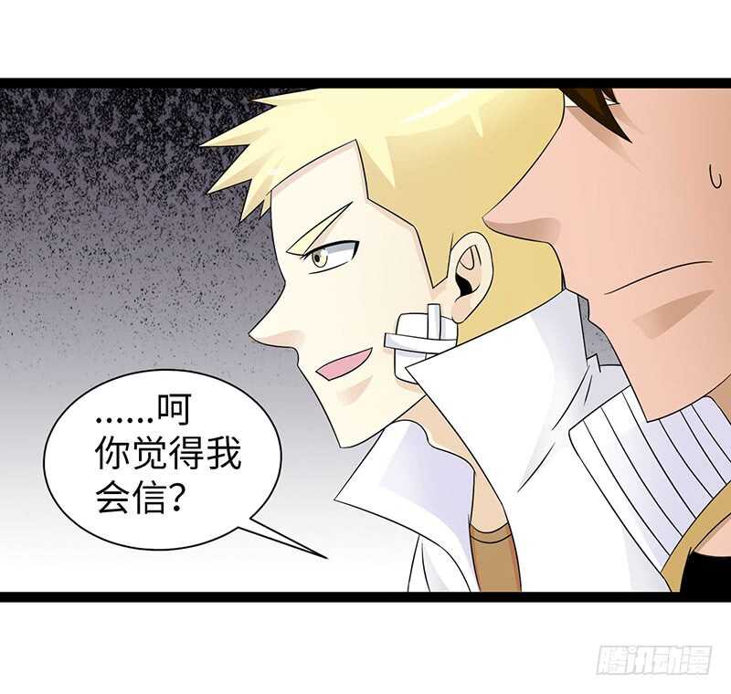 🍲致幻毁灭者 835 第9页