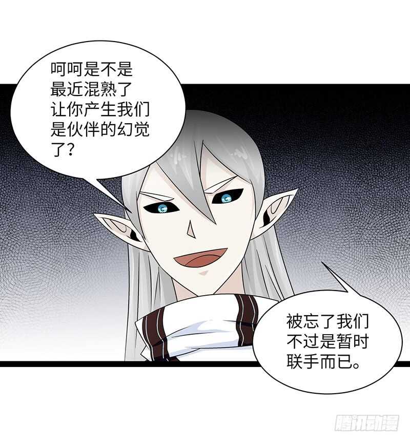 🍲致幻毁灭者 837 第11页