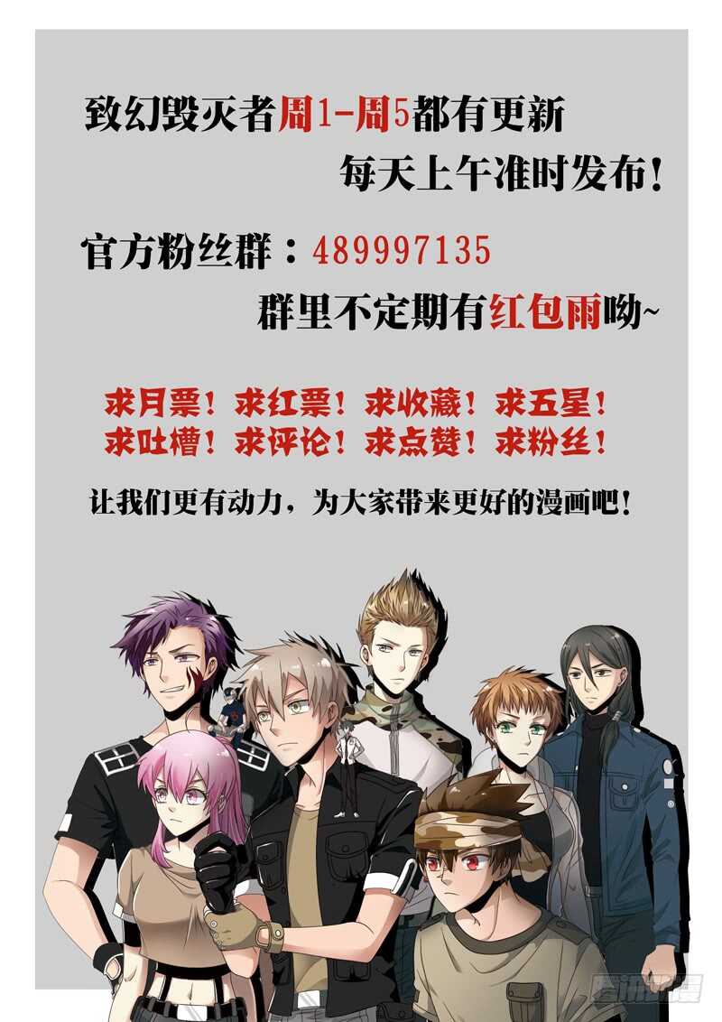 🍲致幻毁灭者 837 第21页