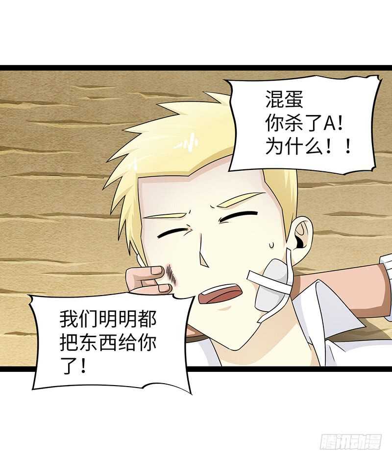 🍲致幻毁灭者 837 第6页