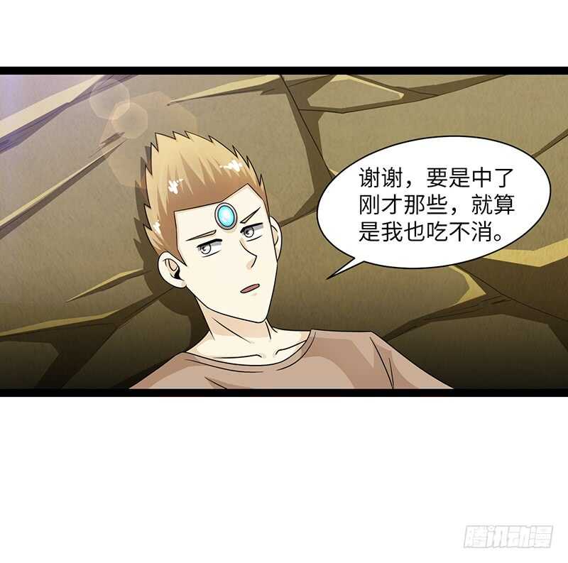 🍲致幻毁灭者 843 第7页