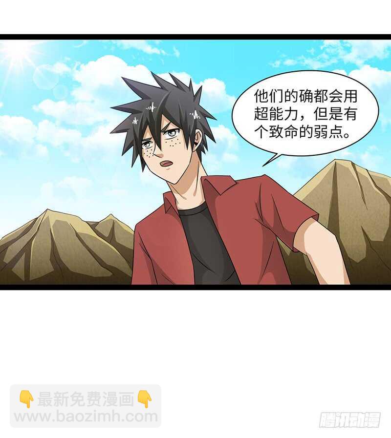 🍲致幻毁灭者 843 第9页