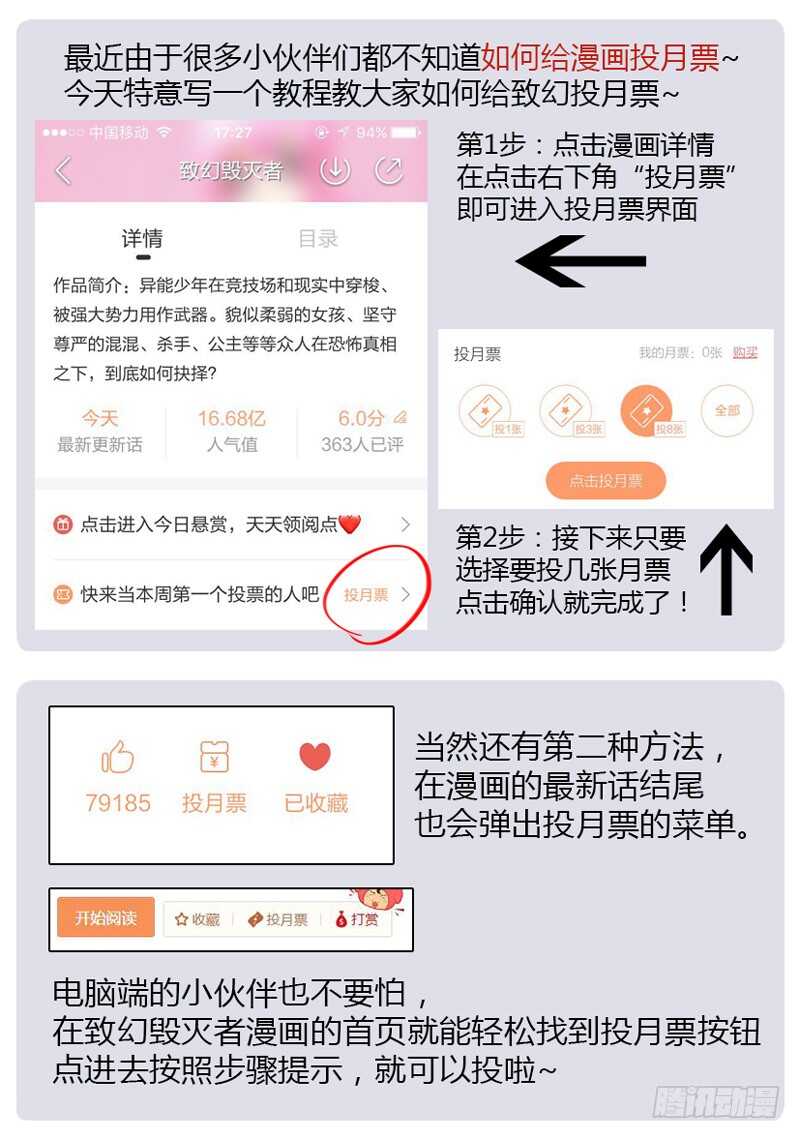 🍲致幻毁灭者 849 第12页
