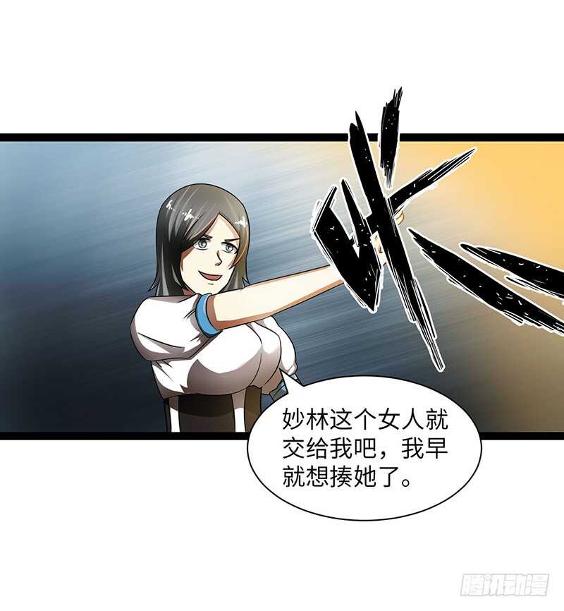 🍲致幻毁灭者 849 第5页