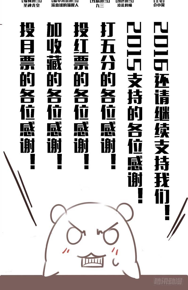 🍲致幻毁灭者 085 第11页
