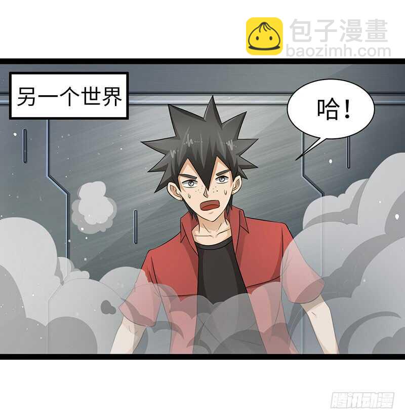 🍲致幻毁灭者 853 第3页