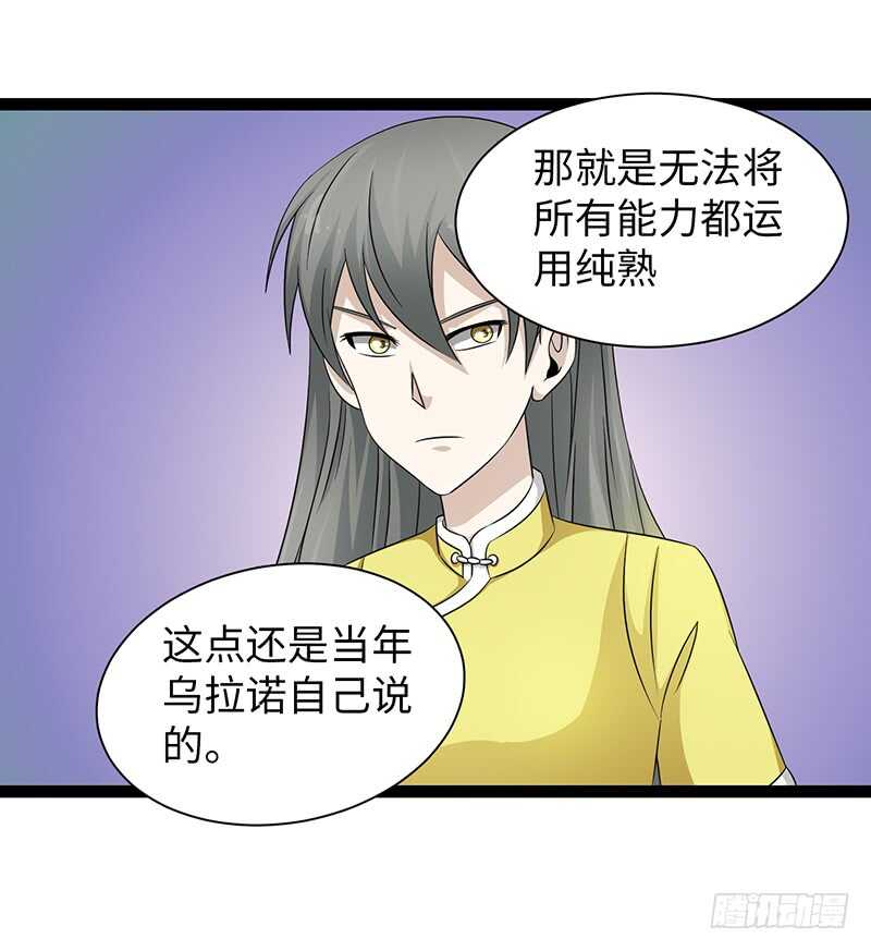 🍲致幻毁灭者 859 第3页