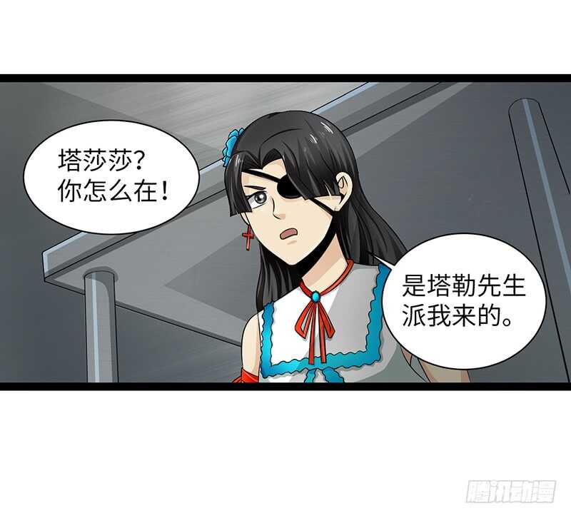 🍲致幻毁灭者 865 第9页