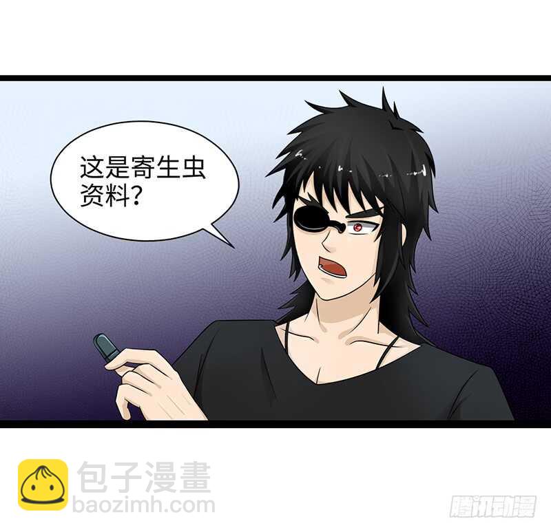 🍲致幻毁灭者 873 第7页