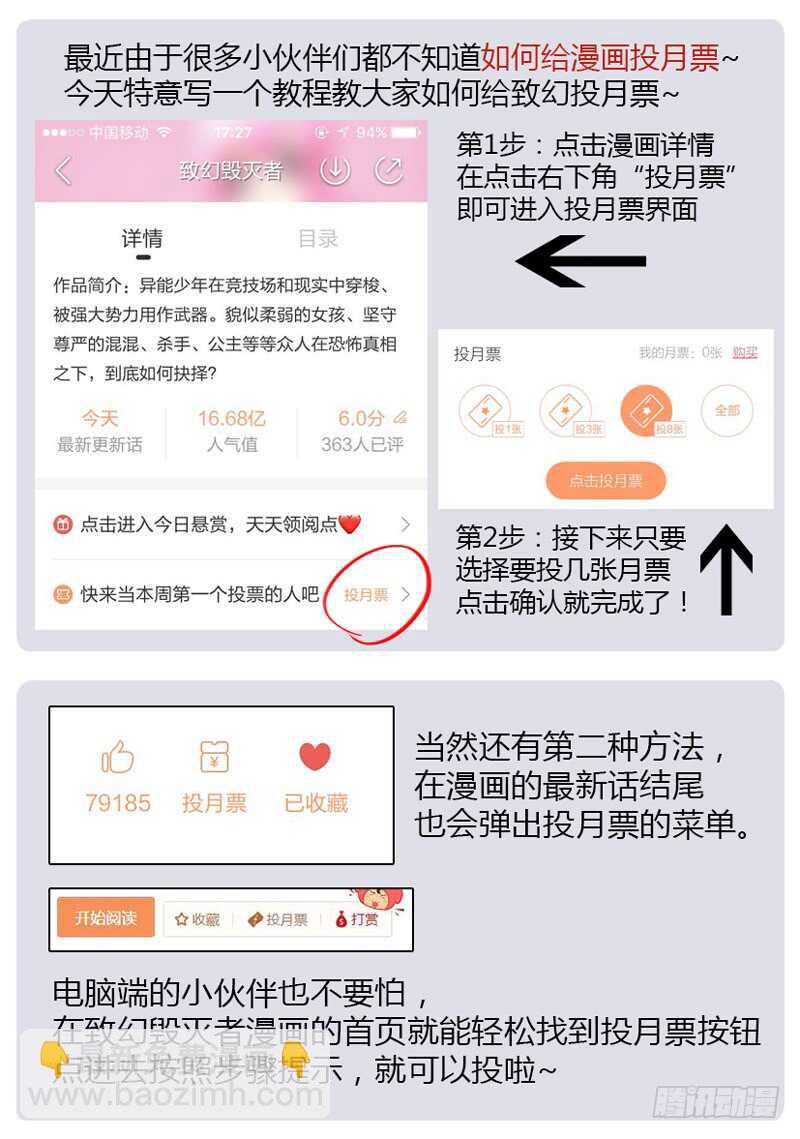 🍲致幻毁灭者 877 第11页
