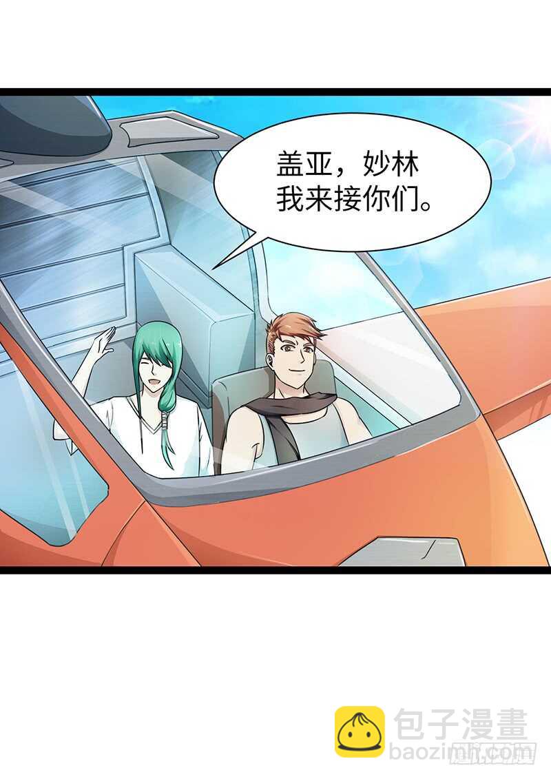 🍲致幻毁灭者 881 第10页