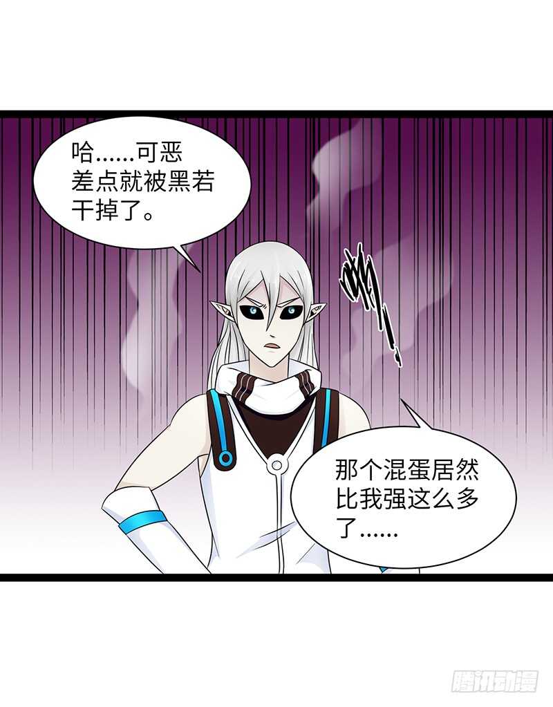 🍲致幻毁灭者 881 第4页