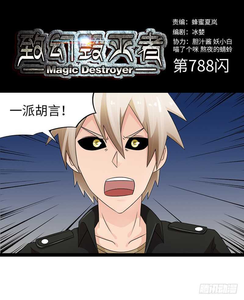 🍲致幻毁灭者 891 第1页