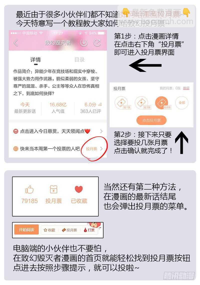 🍲致幻毁灭者 901 第13页
