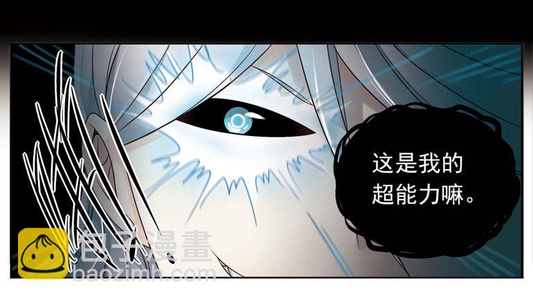 🍲致幻毁灭者 009 第2页