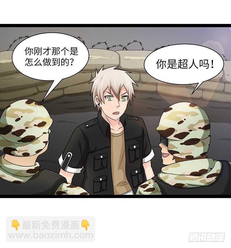 🍲致幻毁灭者 911 第4页