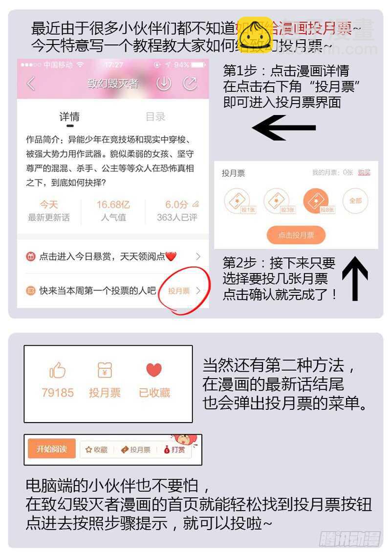 🍲致幻毁灭者 913 第13页