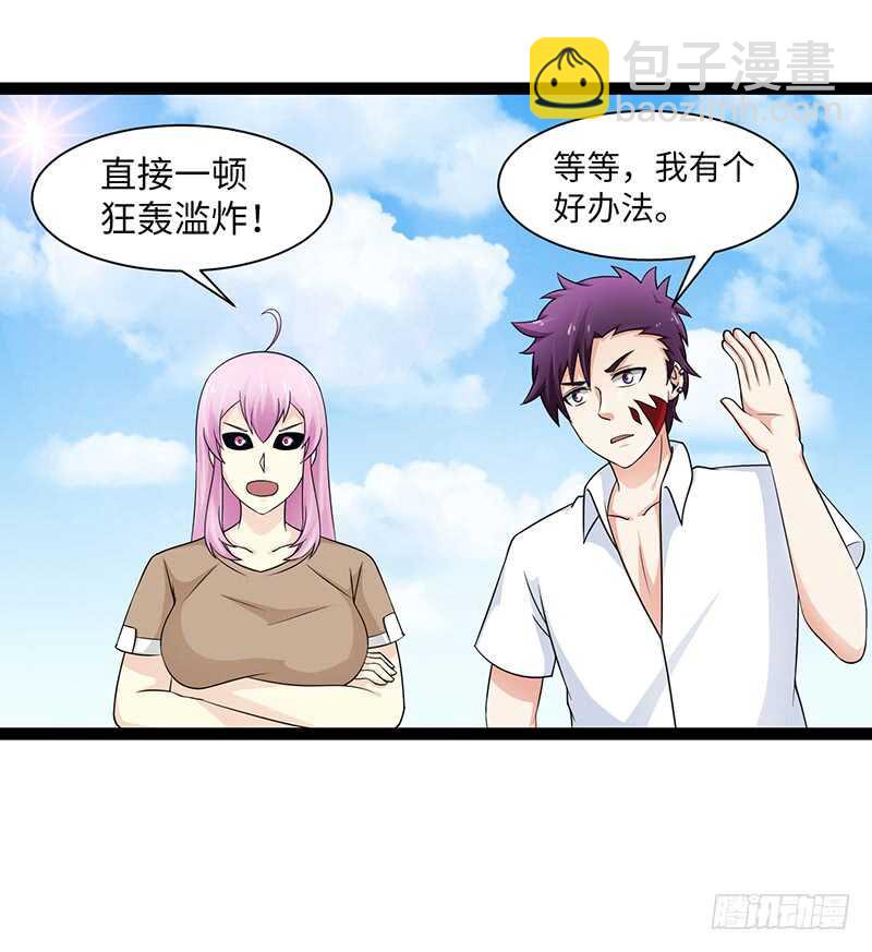 🍲致幻毁灭者 913 第4页